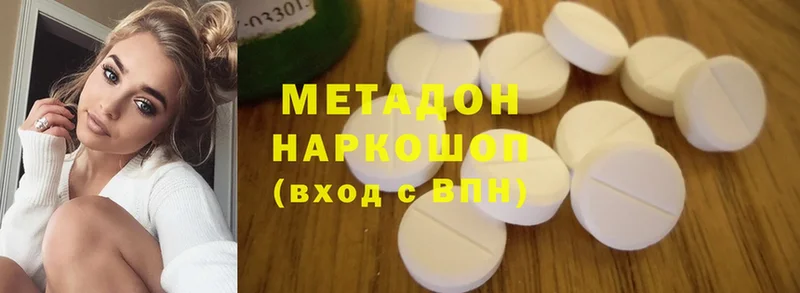 МЕТАДОН methadone  Кумертау 